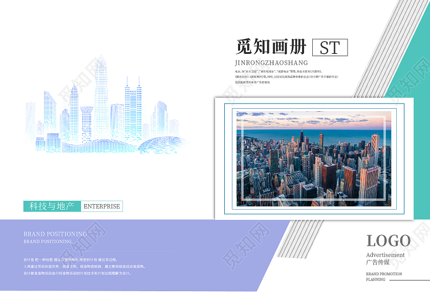 浅色简约风企业金融招商画册封面企业模板