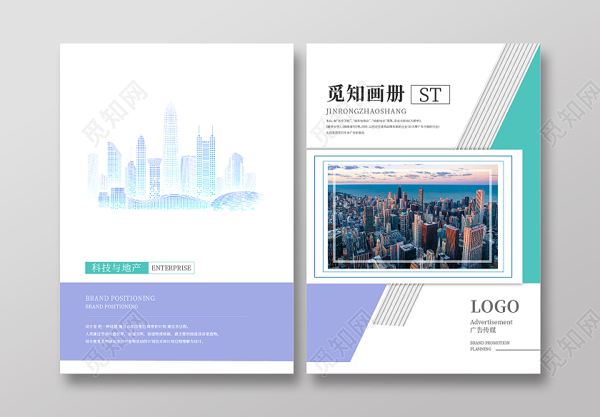 浅色简约风企业金融招商画册封面企业模板