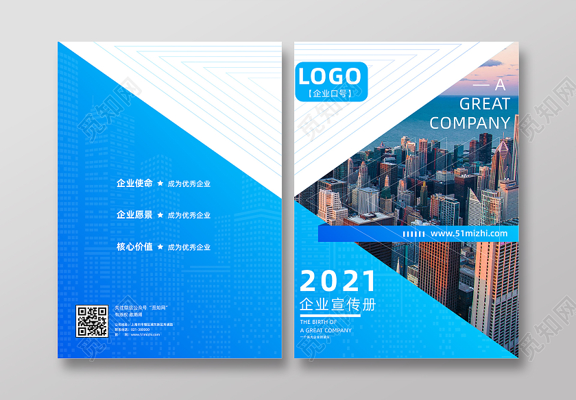 蓝色渐变商务简约风企业宣传册画册封面企业模板