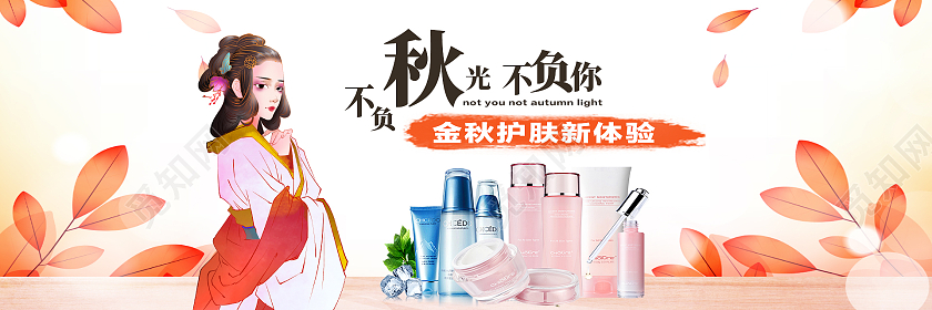 橙色简约时尚大气插画秋季护肤品展板秋季护肤展板