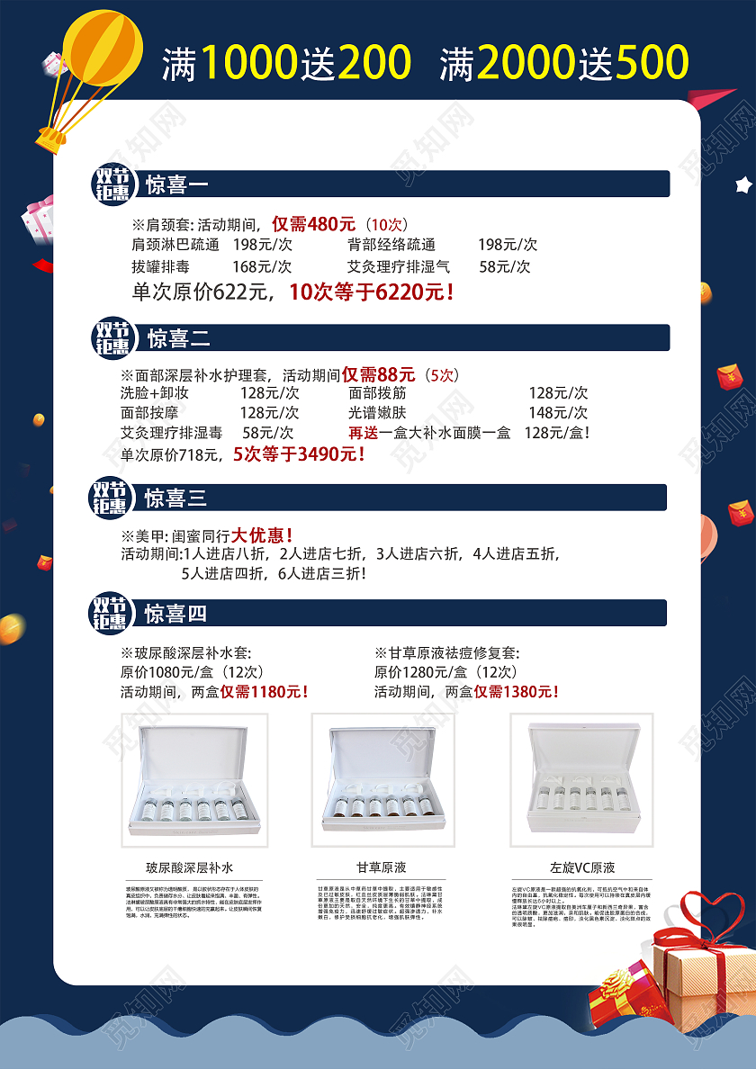 蓝色中秋节活动宣传单海报礼惠中秋中秋宣传单