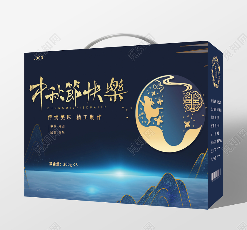 深色蓝色中秋节快乐中秋礼盒包装月饼礼盒包装手提盒