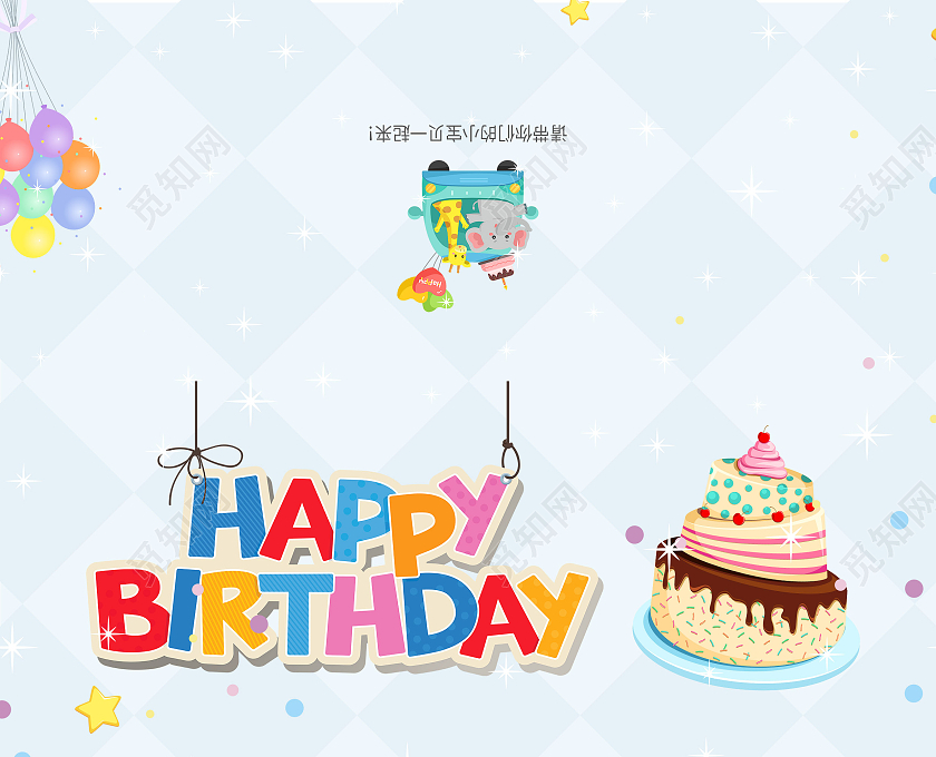 蓝色清新卡通邀请函生日快乐翻页邀请函设计生日邀请函