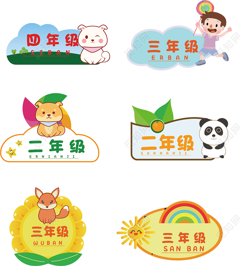 白色卡通小学手举牌可爱手举牌手手举牌学生可爱手举牌