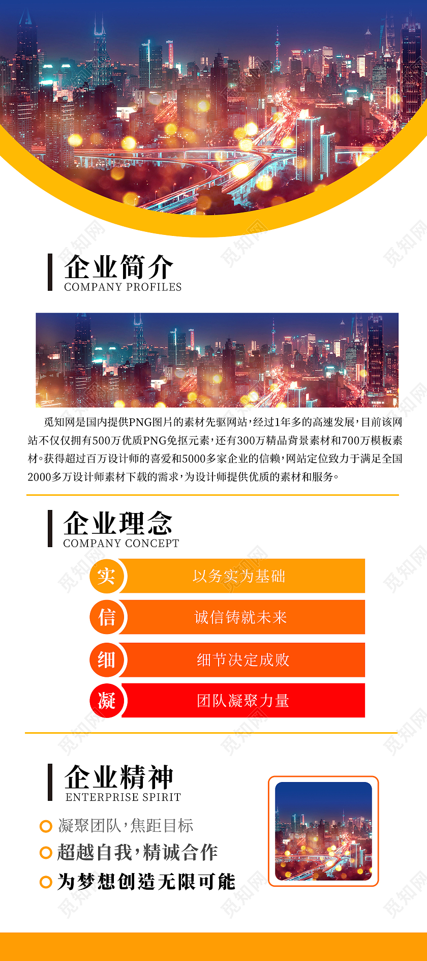 企业宣传文化理念黄色宣传展架易拉宝