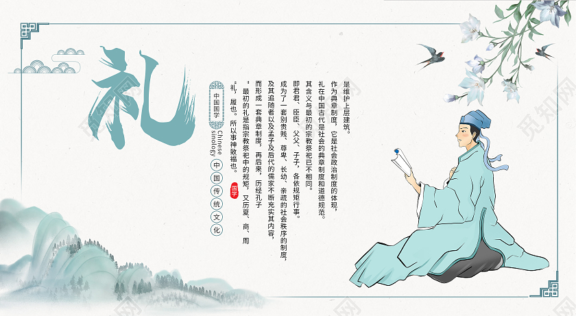 绿色国风礼智仁廉耻智义勇敬国学套图国学挂画套图