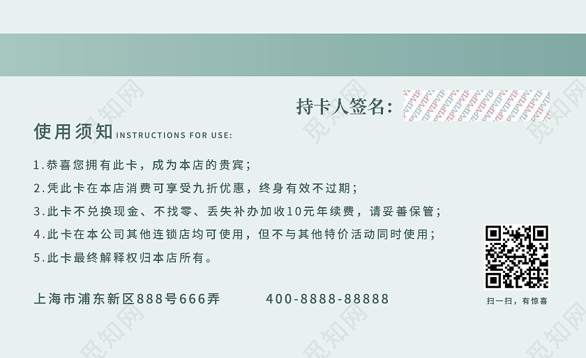 蓝色简约灵感VIP美容会员卡会员卡美容vip会员卡