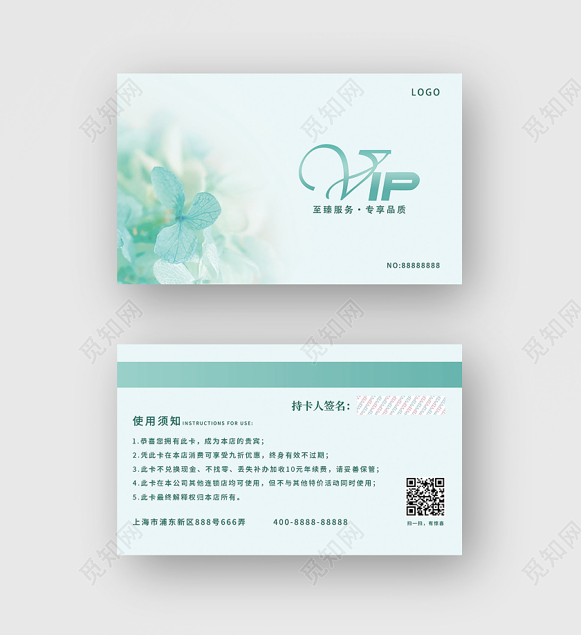 蓝色简约灵感VIP美容会员卡会员卡美容vip会员卡