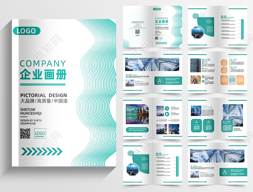 绿色渐变商务简约风企业画册画册整套家居行业蓝色精品画册画册