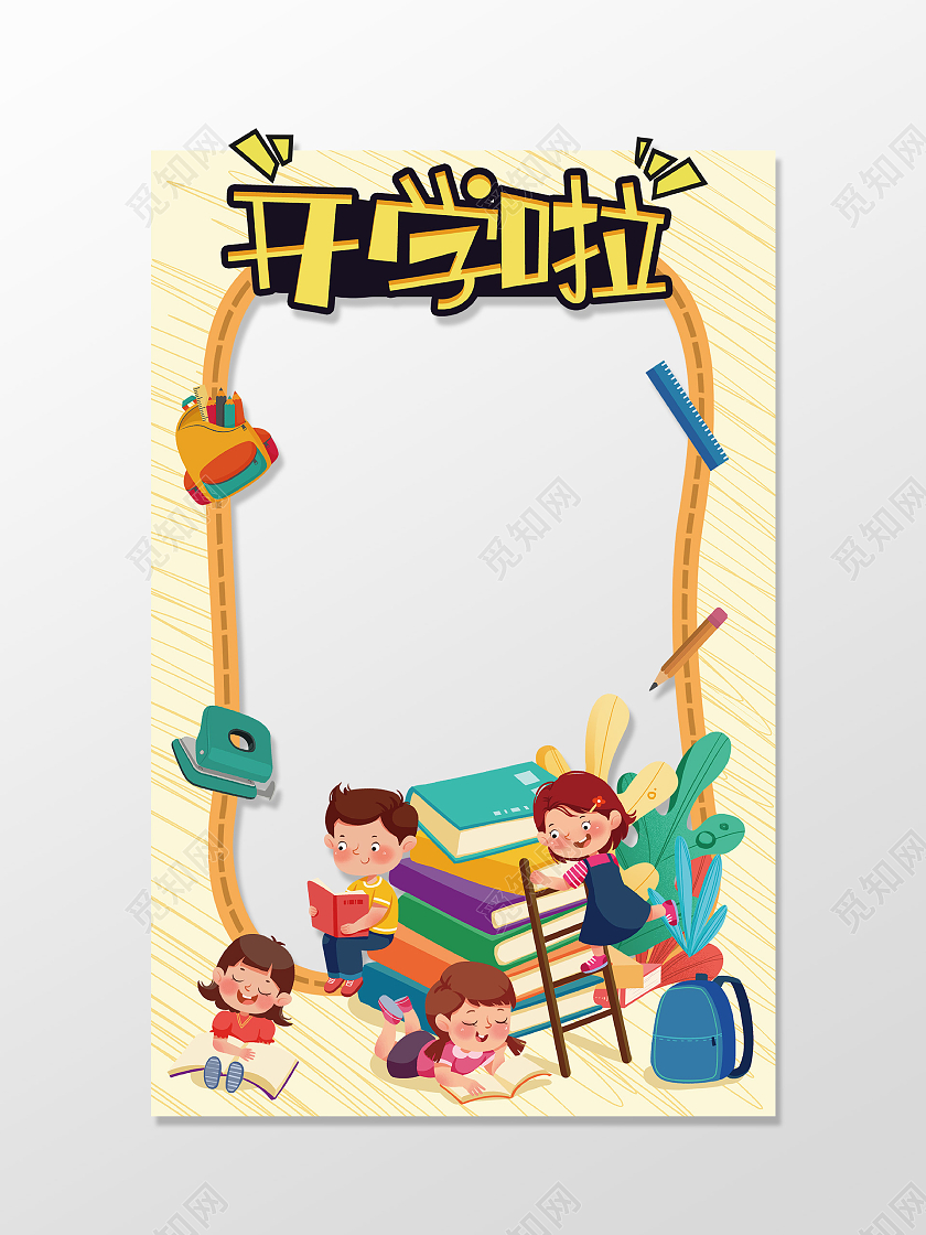 红色卡通开学季新学期开学拍照相框设计开学拍照框