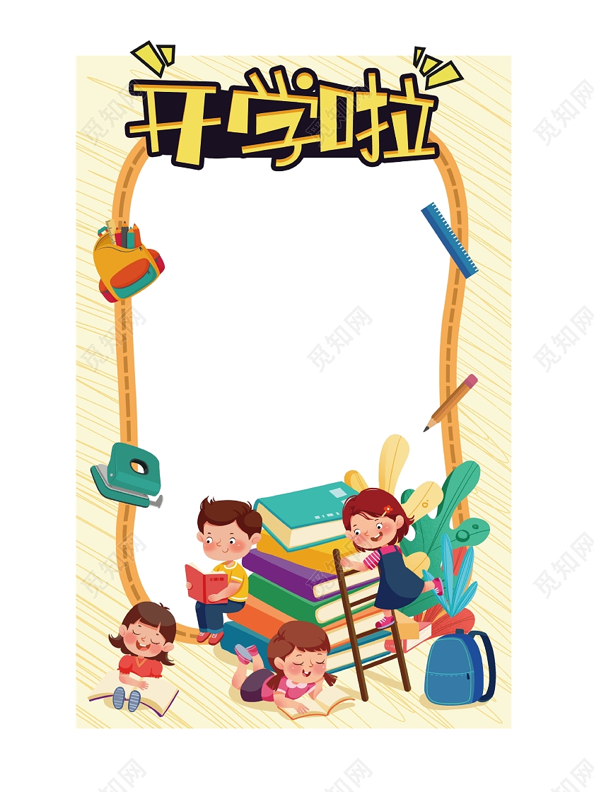红色卡通开学季新学期开学拍照相框设计开学拍照框