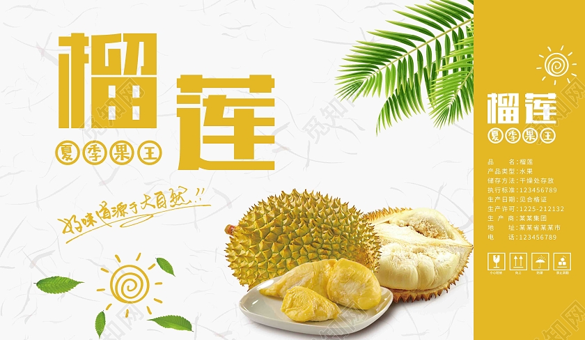 黄色简约水果榴莲手提盒榴莲包装礼盒榴莲礼盒