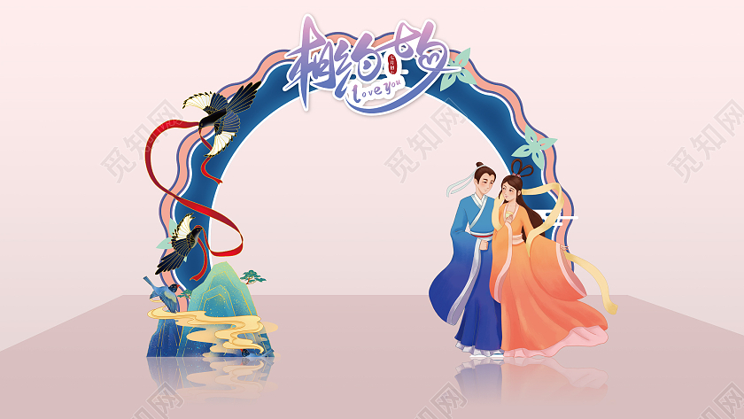 蓝色七夕情人节中国风卡通简约拱门美陈七夕拱门