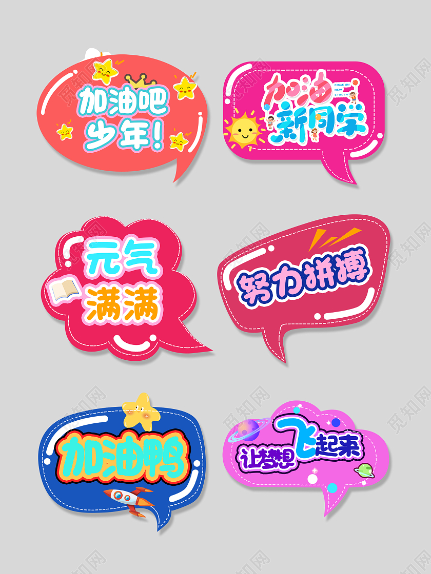 白色卡通学生手举牌学生可爱手举牌手举牌