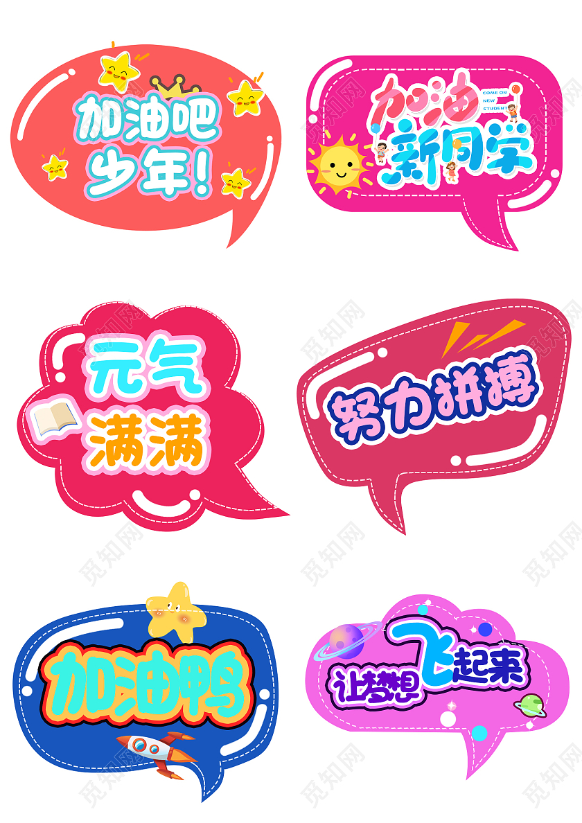 白色卡通学生手举牌学生可爱手举牌手举牌