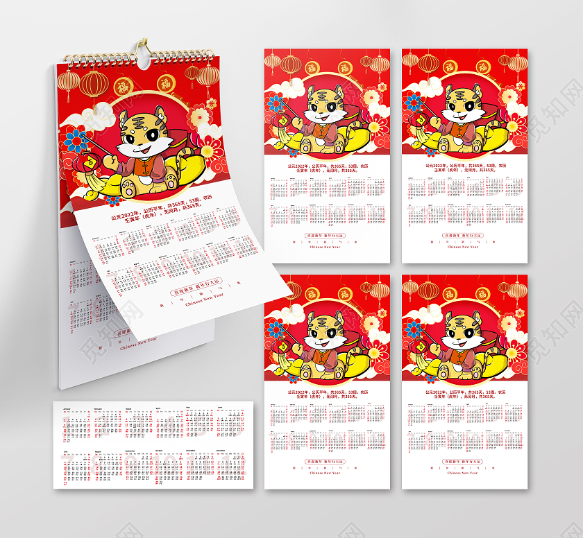 红色黄色吉祥老虎挂历2022虎年大吉2022日历