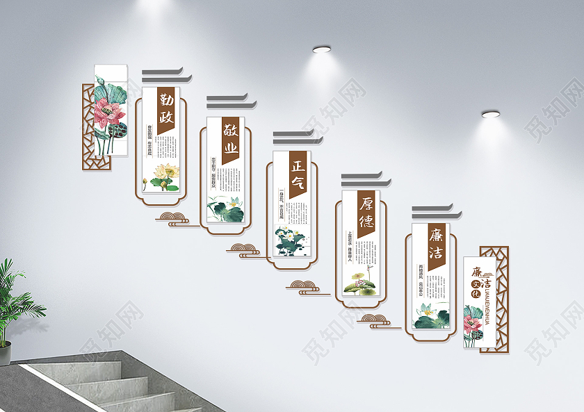 简约中式风格廉洁廉政楼梯文化墙廉洁文化墙