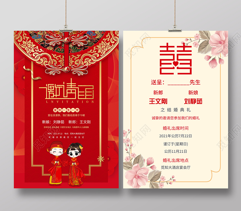 红色喜庆中式古典风结婚喜宴邀请函中式婚礼邀请函