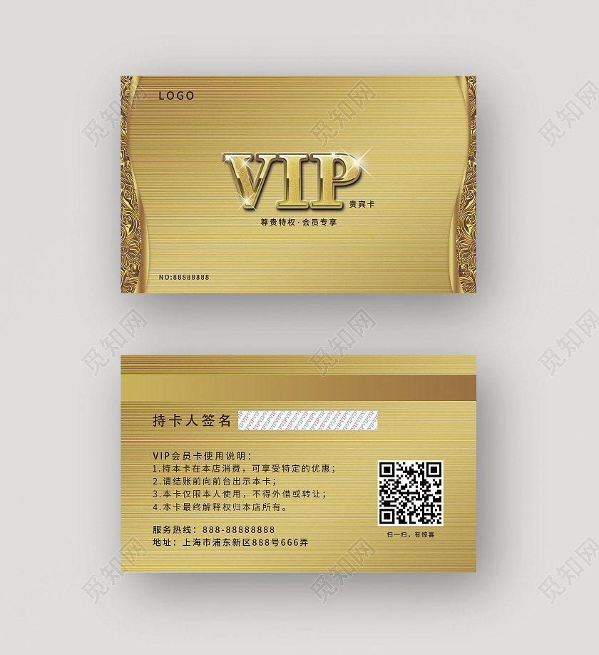 黄色烫金灵感VIP美容会员卡会员卡美容vip会员卡