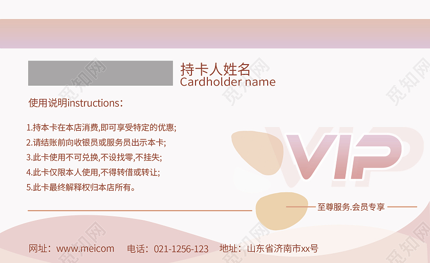 美容院会员卡大气高档会员卡设计美容vip会员卡