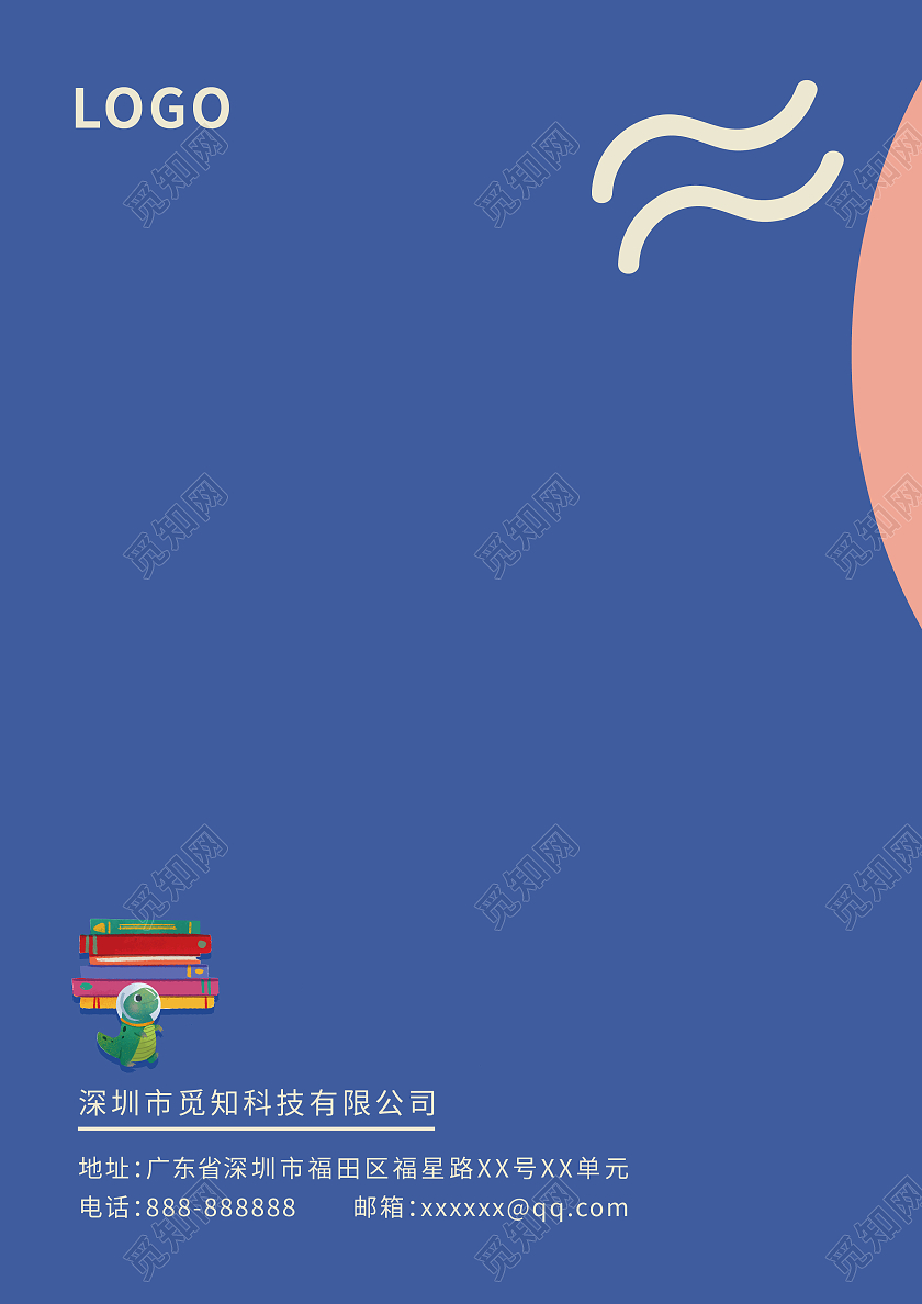 快乐儿童书籍画册封面书籍探险封面