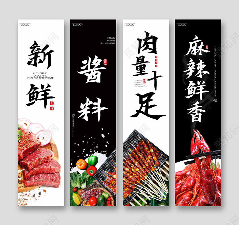 黑色白色简约风烧烤挂图烧烤挂画套图