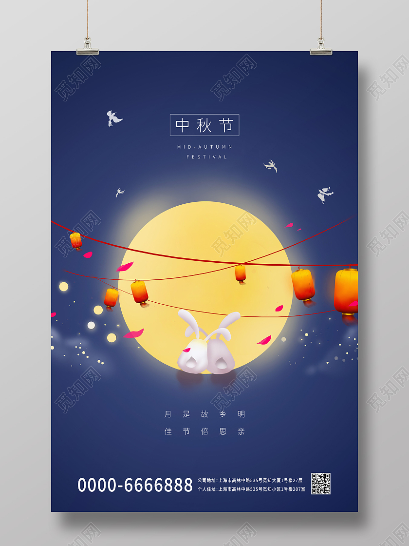 深蓝色卡通风格中秋节中国传统节日卡通月亮兔子宣传海报中秋节中秋