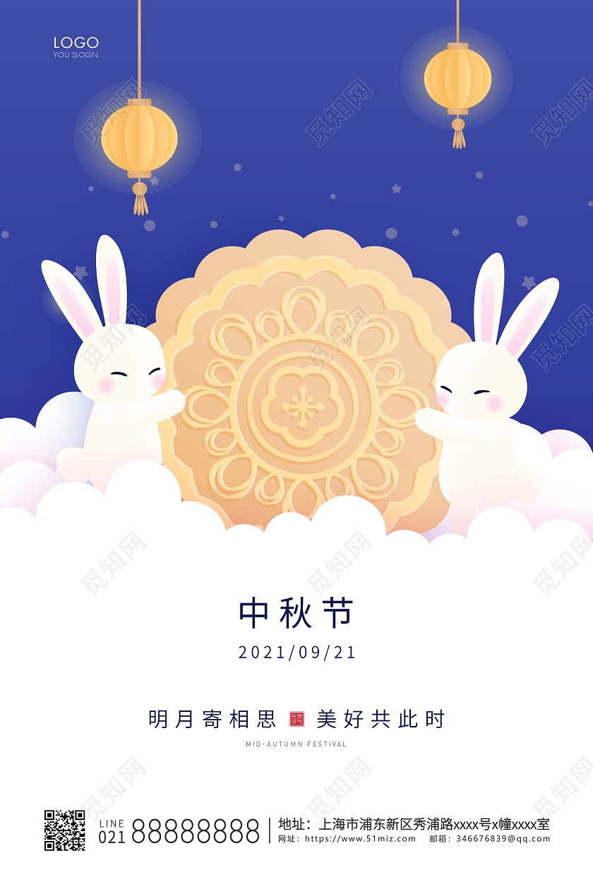 紫色简约插画中秋节海报中秋宣传海报中秋节中秋