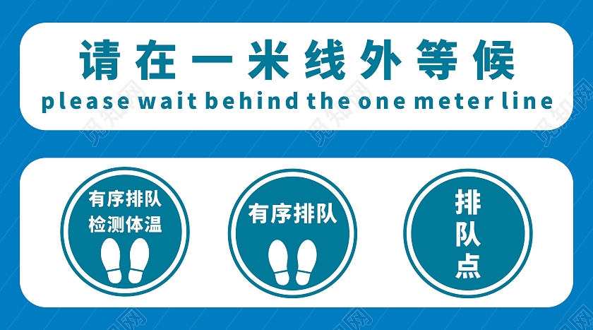 绿色简约清新请保持一米线距离手举牌一米线模板