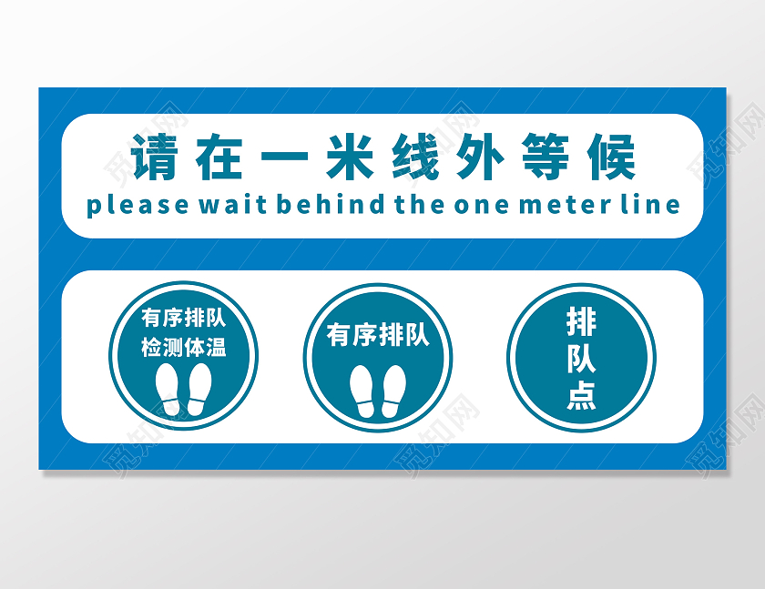 绿色简约清新请保持一米线距离手举牌一米线模板