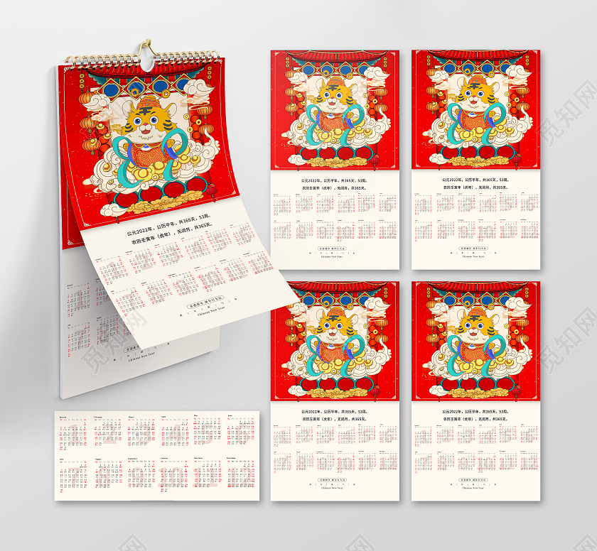 红色公历平年虎年大吉卡通老虎挂历2022日历