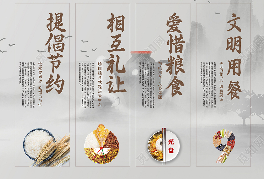 节约粮食文明用餐饮水思源吃饭节俭食堂珍惜粮食挂画海报