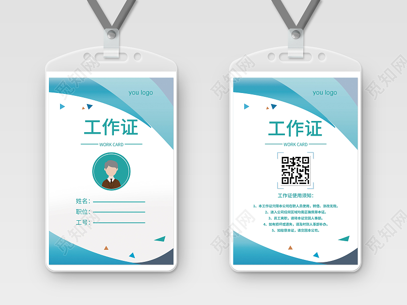 蓝色清新工作牌公司工作证环卫工人工作证环保工作证