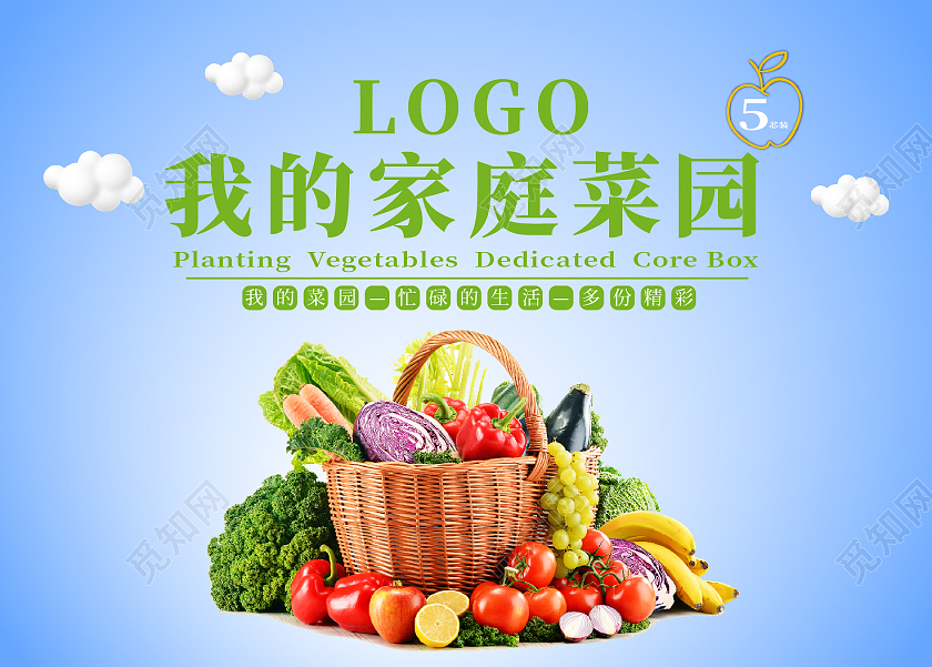 蓝色渐变简约风我的家庭菜园蔬菜盒包装盒设计蔬菜包装