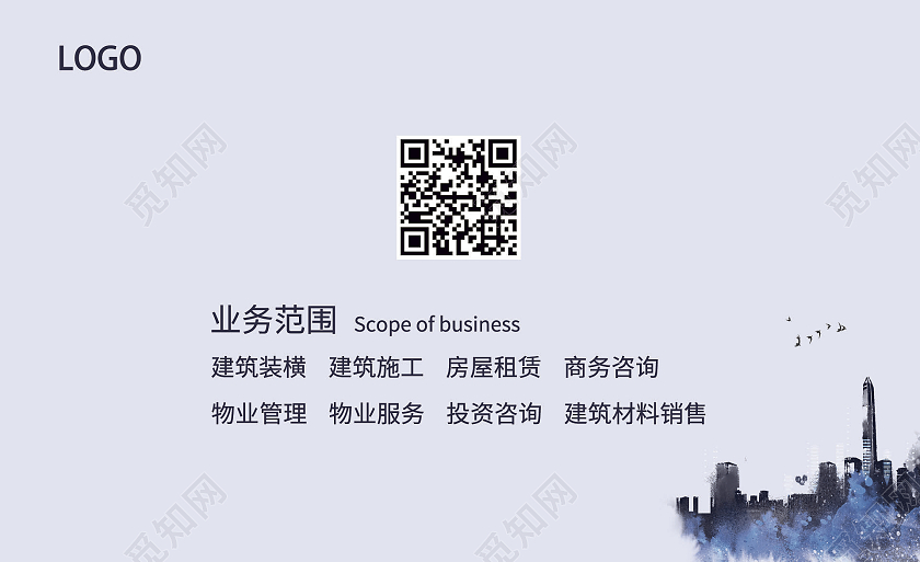 蓝色中国风水墨觅知君房地产名片