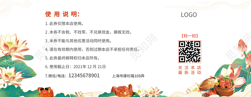 黄绿色高档插画大闸蟹海鲜礼券优惠券代金券中秋节蟹礼活动促销大闸蟹券