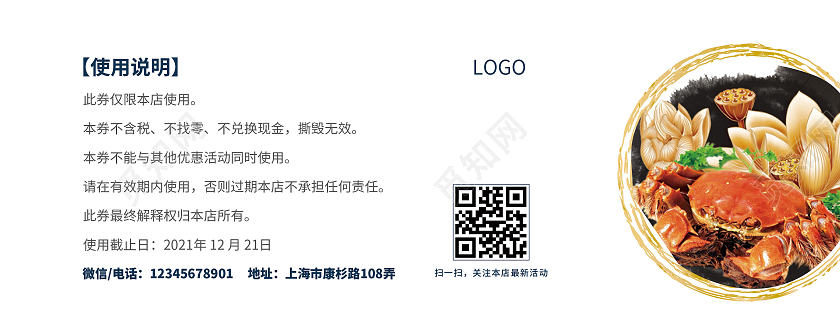 蓝色国潮金秋大闸蟹广告海报特卖中秋节蟹礼活动促销优惠券代金券大闸蟹券
