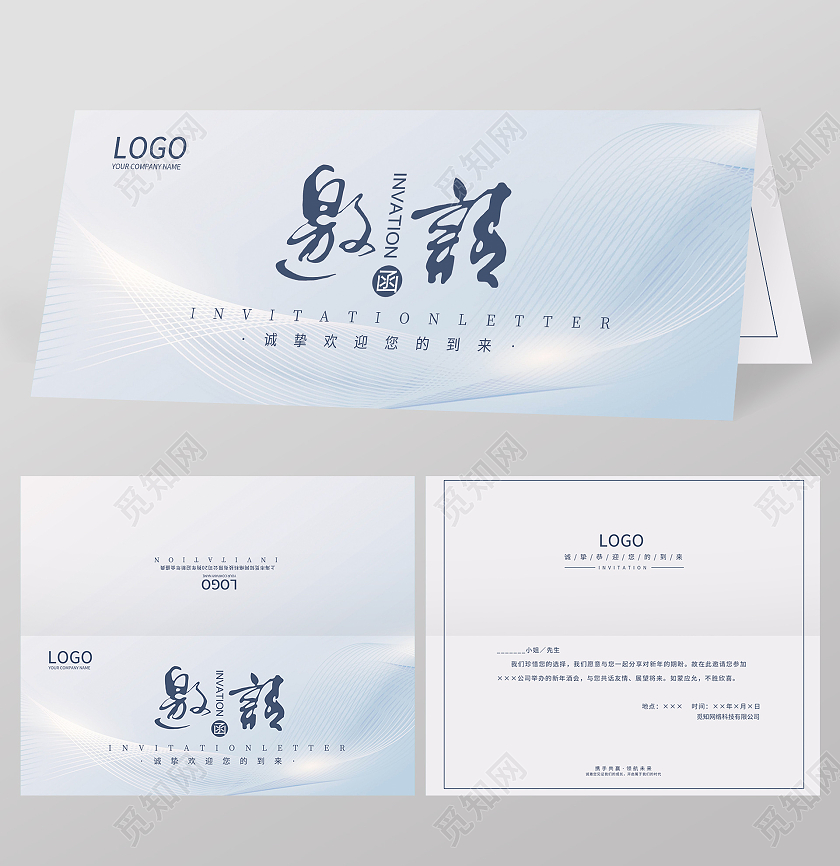 蓝色邀请函诚挚欢迎您的到来携手共赢领航未来