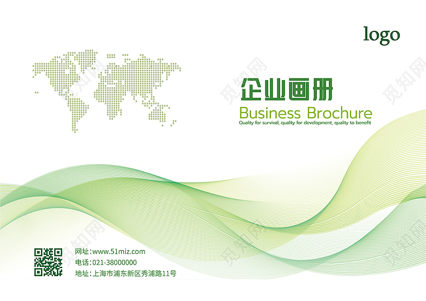 绿色科技线条商务简约公司企业画册画册封面