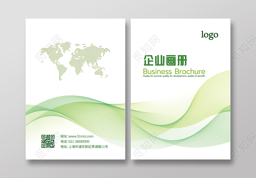 绿色科技线条商务简约公司企业画册画册封面