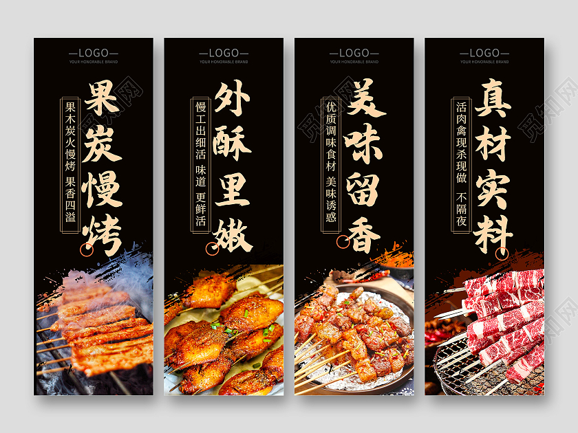 深色美味烧烤诱人撸串小串BBQ烧烤挂画套图