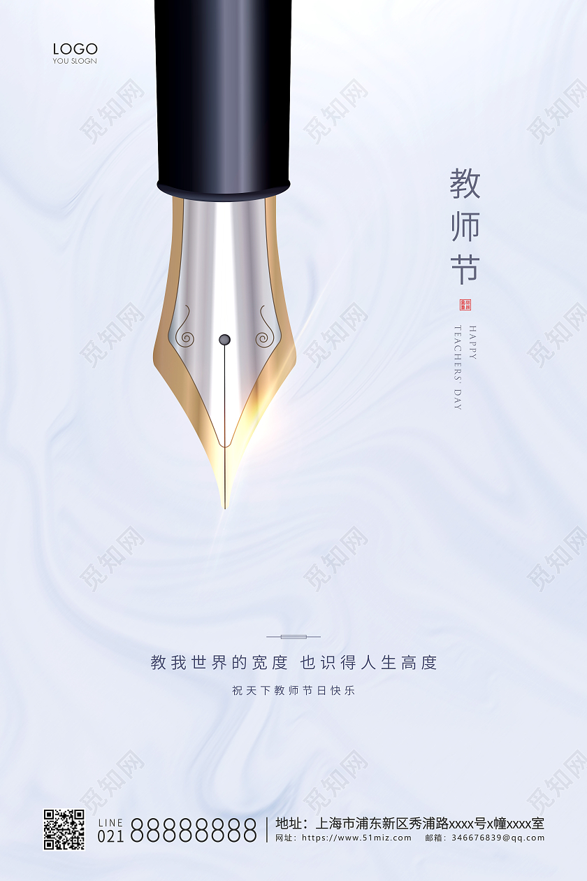 灰色简约教师节快乐教师节宣传海报