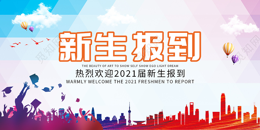 蓝色渐变欢迎新生报到宣传活动展板