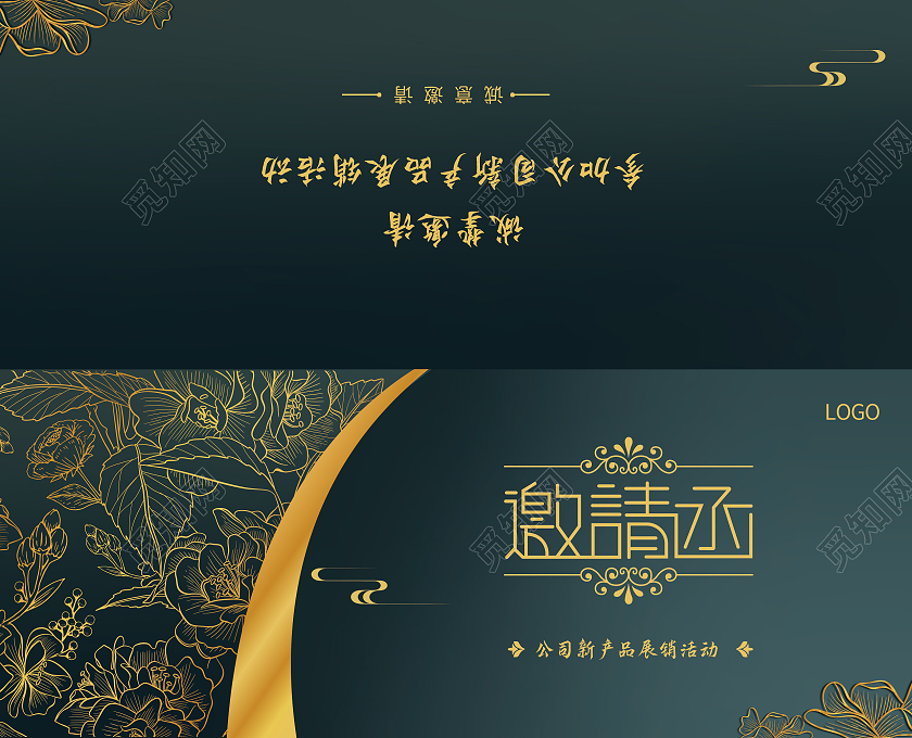 深绿色金边高端典雅风格企业活动邀请函折页