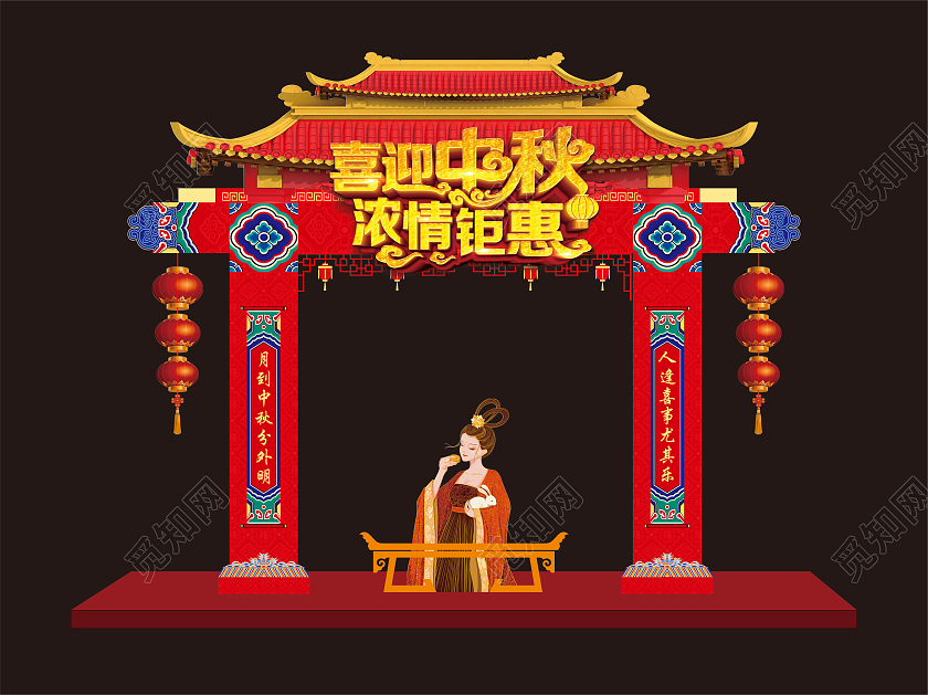 红色喜庆喜迎中秋超市美陈拱门设计中秋拱门