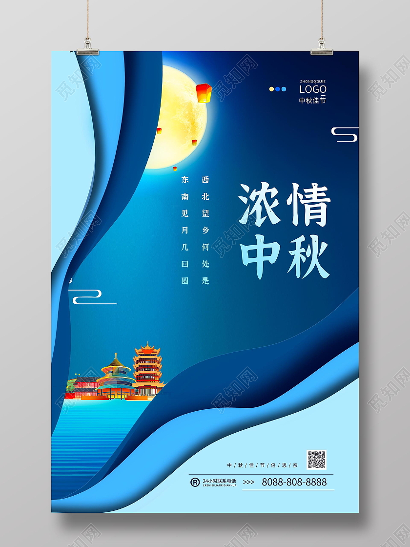 深色质感大气中秋节创意宣传海报设计中秋节中秋