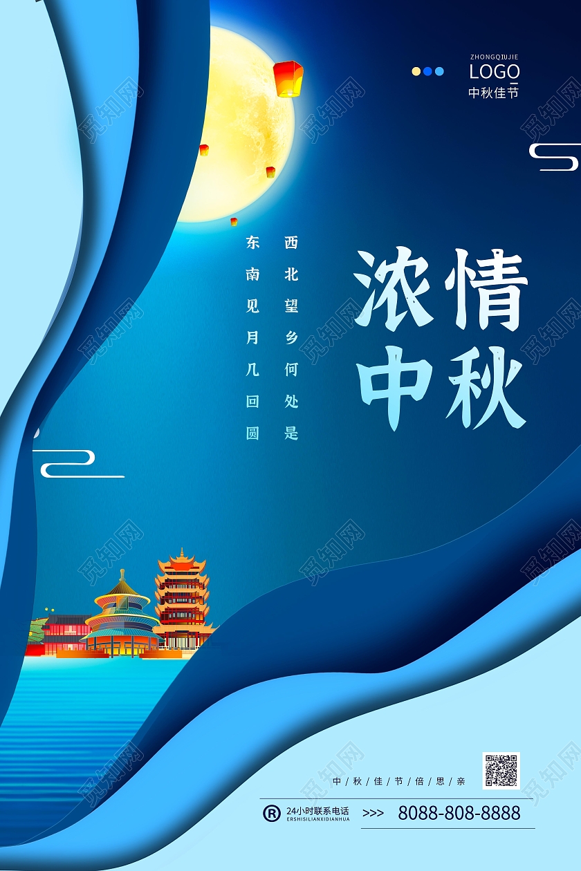 深色质感大气中秋节创意宣传海报设计中秋节中秋