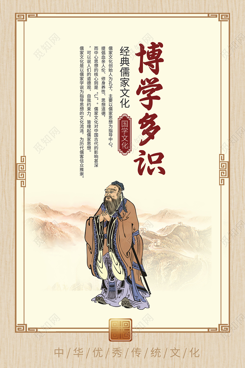 棕色国风水墨国学经典套图国学套图国学挂画套图