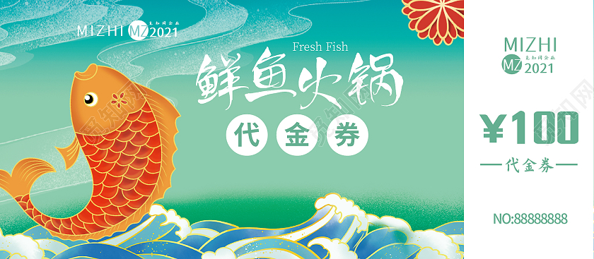 红色绿色国潮海鲜鲜鱼火锅100元代金券国潮火锅代金券