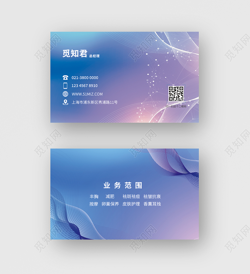 紫色渐变名片美容美容卡名片美容渐变名片美容名片